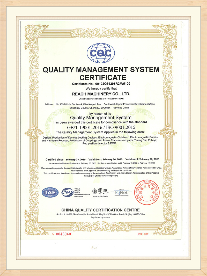 質量管理體系證書 ISO 9001:2015